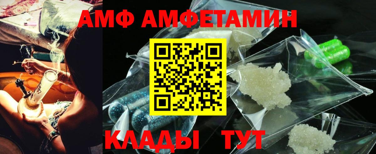 Amphetamine 97%  АМФЕТАМИН  Обнинск  Вход с VPN 