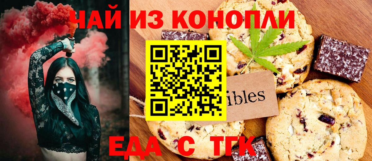 Обнинск  Canna-Cookies конопля  Вход с VPN 