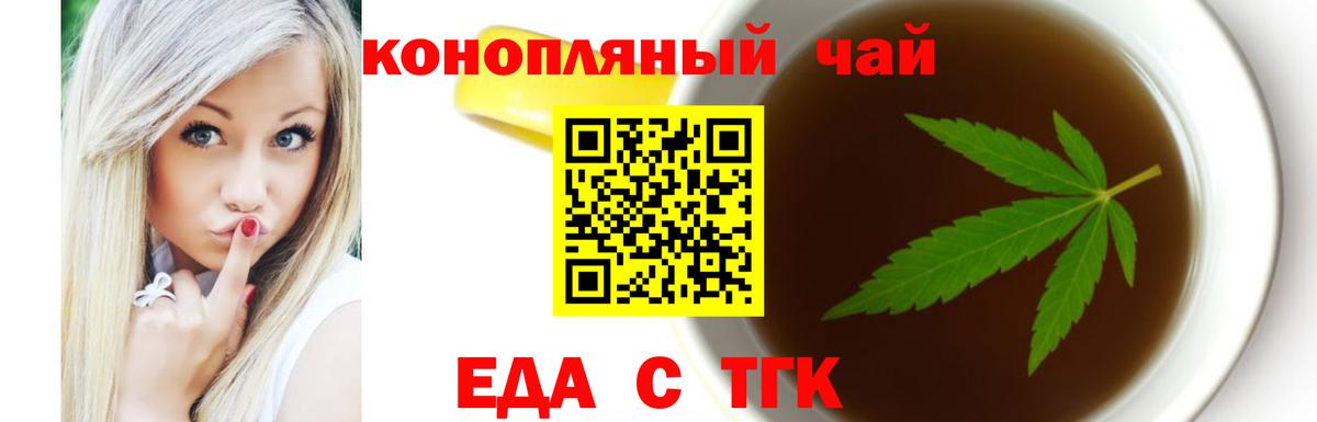 Codein Обнинск