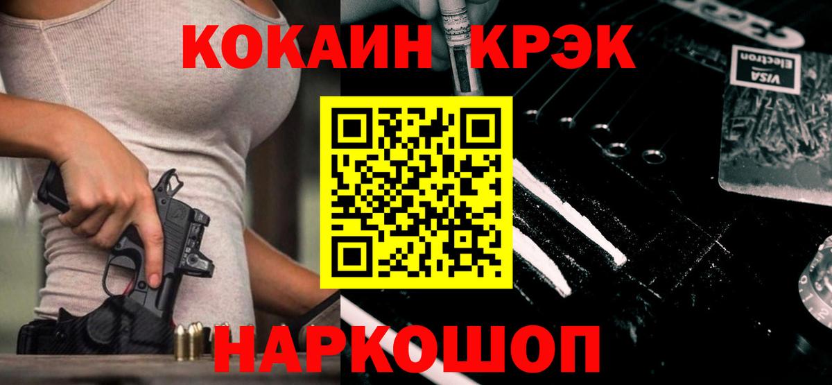 Обнинск  КОКАИН 98%  Вход с VPN  COCAIN Эквадор 