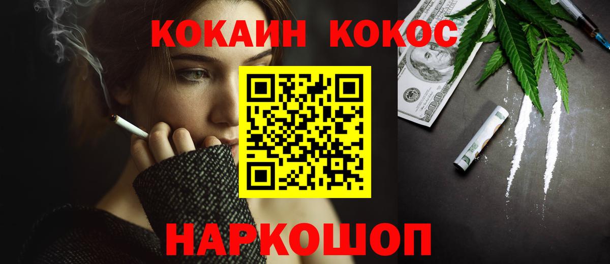 Cocaine  Вход с VPN  MDMA  ГАШ  Конопля  Где продают наркотики?  Обнинск  Лсд 25  ГАШ  Меф МЯУ МЯУ кристаллы 