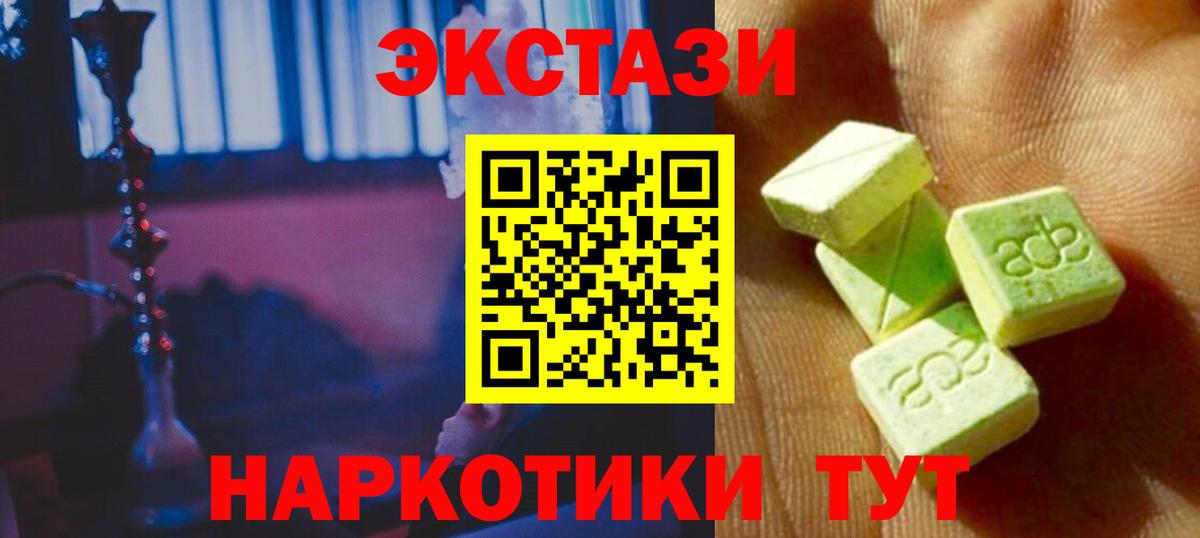 площадка телеграм  Экстази бентли  Вход с VPN  Ecstasy таблы  Обнинск  ЭКСТАЗИ 