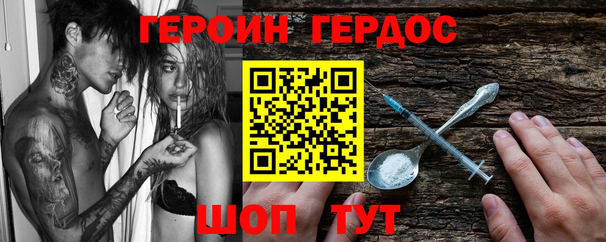 Обнинск  Героин  Вход с VPN  ГЕРОИН VHQ 