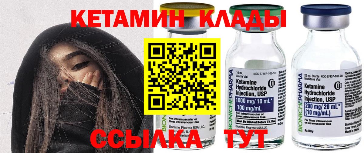 Кетамин ketamine Обнинск