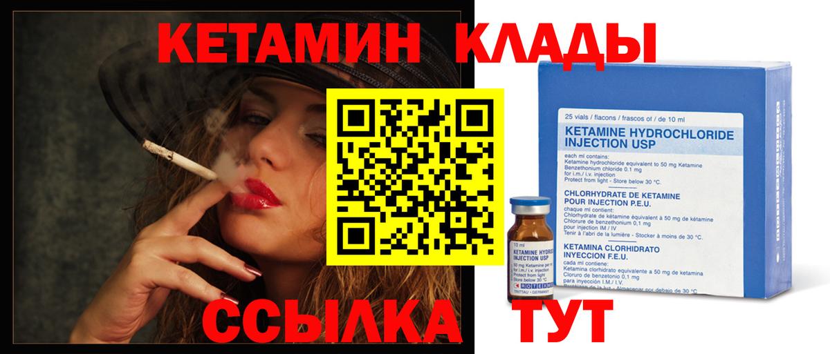 КЕТАМИН VHQ  КЕТАМИН VHQ  Вход с VPN  Обнинск 