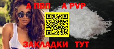 альфа пвп VHQ Обь