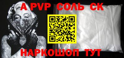 альфа пвп VHQ Обь