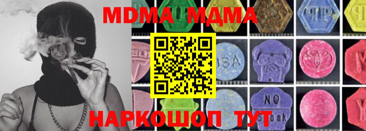 МДМА Molly Обнинск