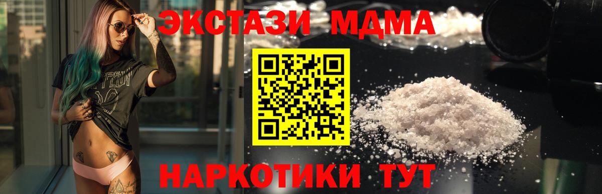 МДМА crystal  MDMA молли  Обнинск  Вход с VPN 