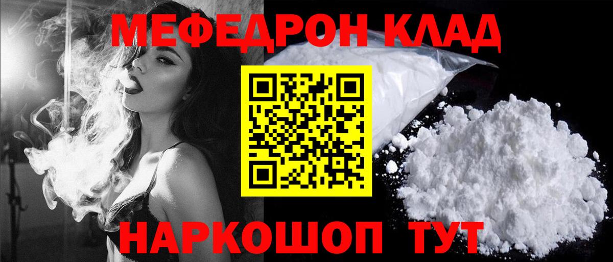 Меф  Обнинск