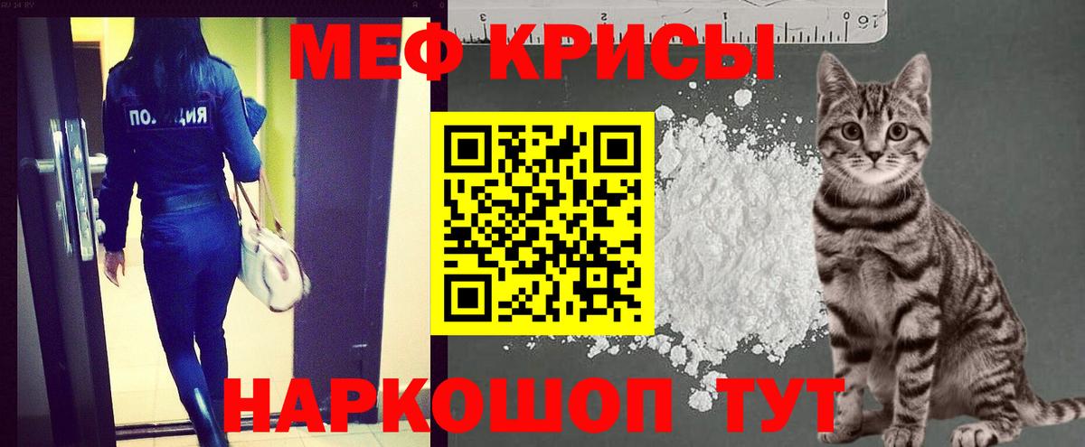 Мефедрон  Мефедрон мяу мяу  Меф VHQ  Вход с VPN  Обнинск  Мефедрон 