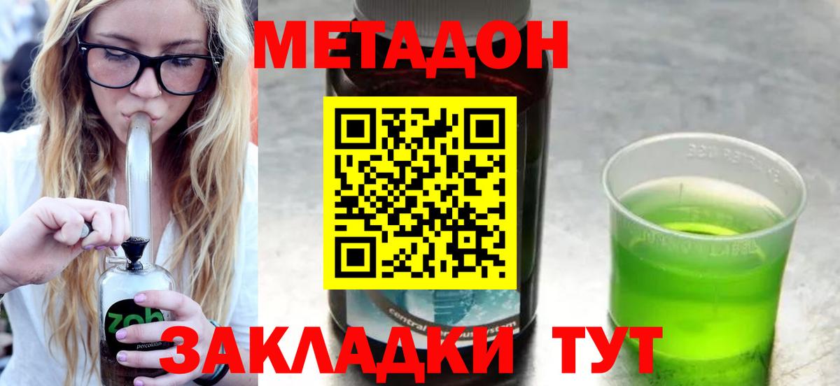 МЕТАДОН белоснежный Обнинск