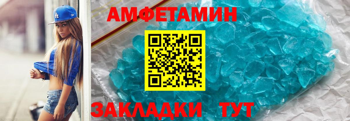 МЕТАМФЕТАМИН кристалл Обнинск