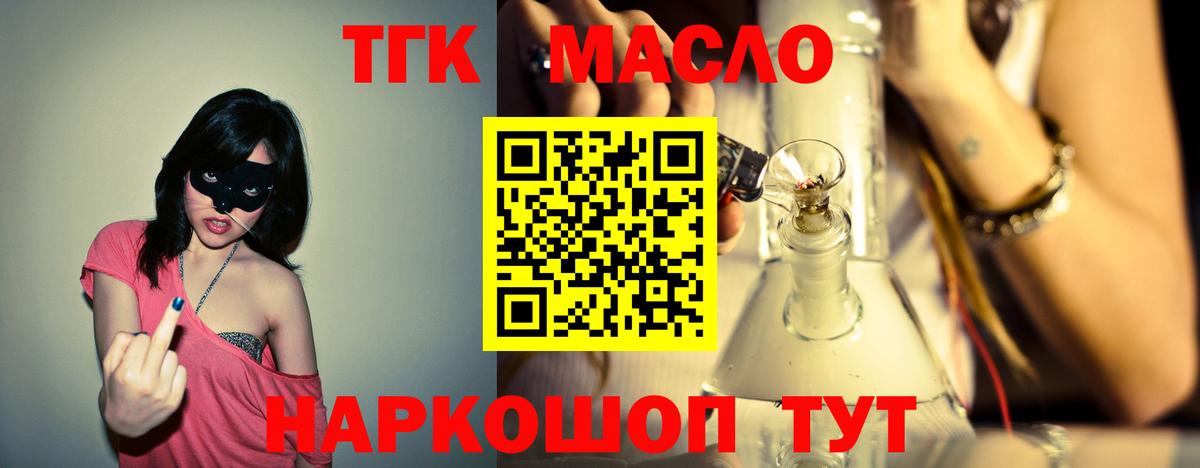 Обнинск  Дистиллят ТГК концентрат  Вход с VPN 