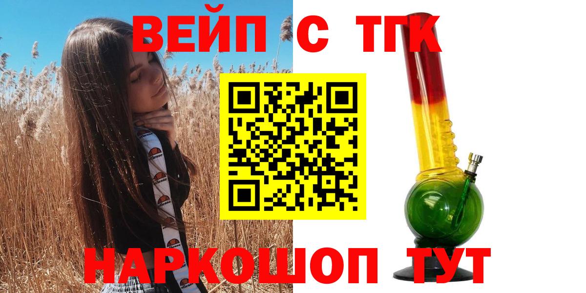 Дистиллят ТГК гашишное масло Обнинск