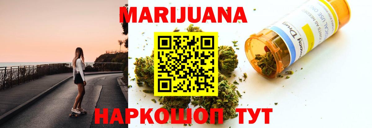 Марихуана OG Kush  Вход с VPN  Обнинск  МАРИХУАНА VHQ 